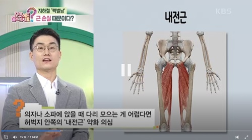 [KBS 무엇이든 물어보세요] '지하철 쩍벌남' 근손실 때문이다?